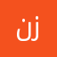 نجاح ماهر زايد