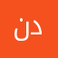 نخلع دلاعدلعدا