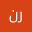 ندى ريحان