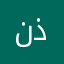 نذلب