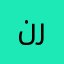 نرو &&&&&