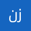 نزززيتت