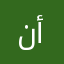 نسرين أ