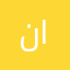 نسيم البحر