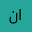 نسيم المحيط