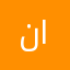 نصر اللورد