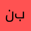 نظام بايخ