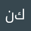 نغمه رنين كلاسك