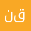 نقدى