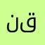 نقد1