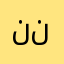 ننوهوخخرتهغزعلغفي