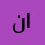 نهج التوحيد