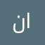 نهى صلاح النعيمي