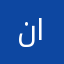 نوافي الذيابي