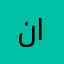 نواف الروقي