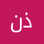 نواف ذعار