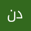 نواف علي دهاس