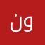 نواف123