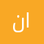 نورة البسام