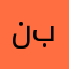 نورمالسىزلىق بار