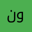 نور٧٨