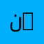 نور 20