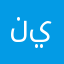 نيسابور