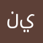 نيويوويويويو