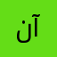 نیلو آسمانی
