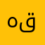 هاي قايززز