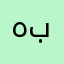 هببهبهبت