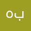 هبة١٤٤٢