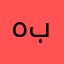 هبتخبو