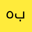 هبيلا