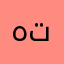 هتاتنزطظتمممرز