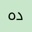 هدایتگر