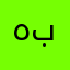 هدخل بيدتهتنحعلً