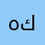 هكا