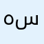 هكير كي سي