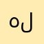 هلازوز
