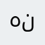 هنادي٦٦