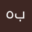 هيمو برهومب