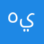 هيور