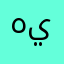 هيوووو