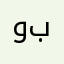 والله برنامج بطططططططل
