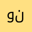 وان نايس