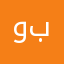 وبنبنلن