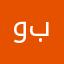 وبه