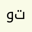 وترزدادر