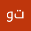 وتين✨.